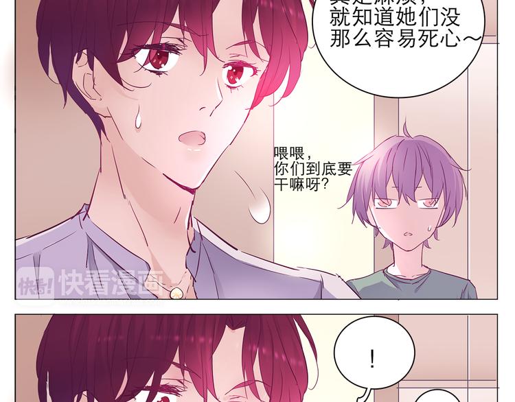 第8话 麻麻豪气踢翻敌人裆部46