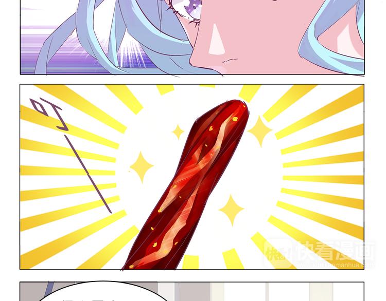 第6话 只想吃你的皇家狗粮13