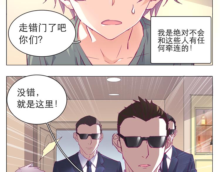 第8话 麻麻豪气踢翻敌人裆部4
