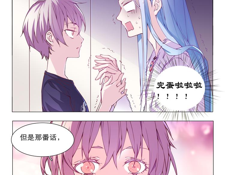 第4话 要用一生守护你！27