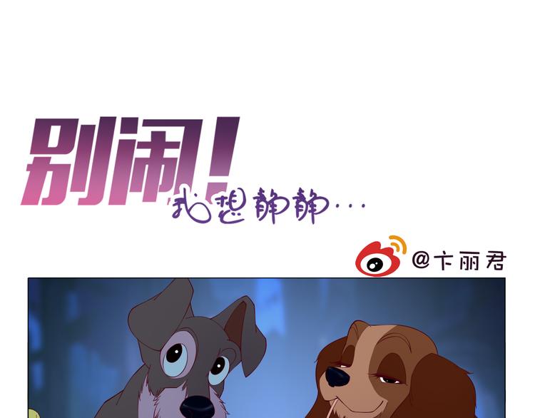 第3话 可以跟你亲亲吗……0
