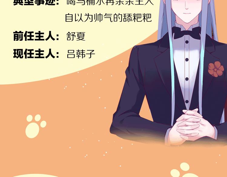 萌宠美男！8月4日即将上线！3
