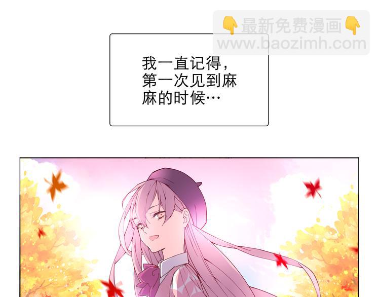 第4话 要用一生守护你！19