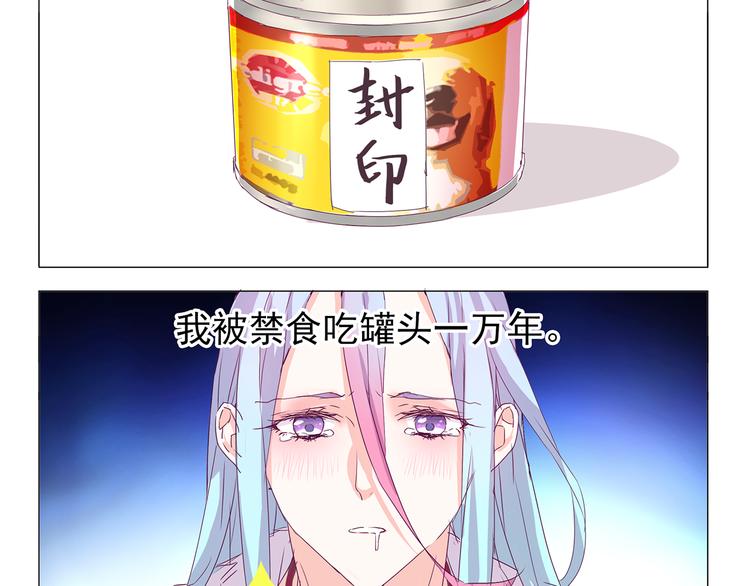 第6话 只想吃你的皇家狗粮2
