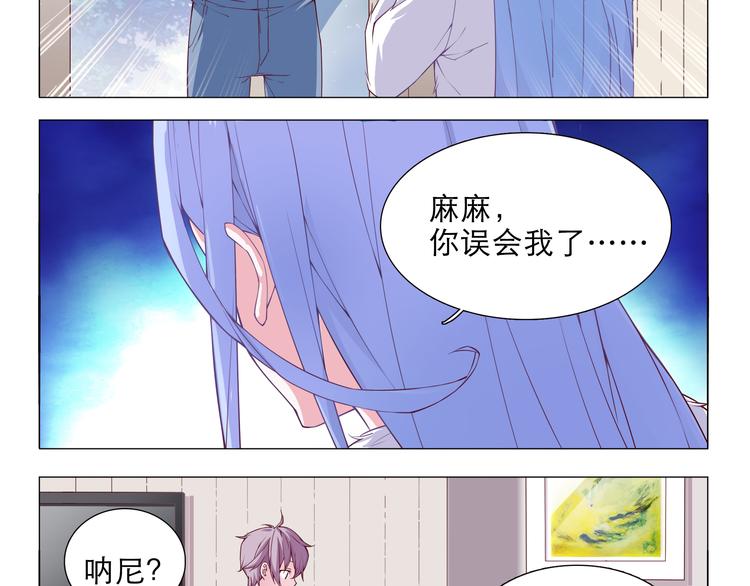 第4话 要用一生守护你！15