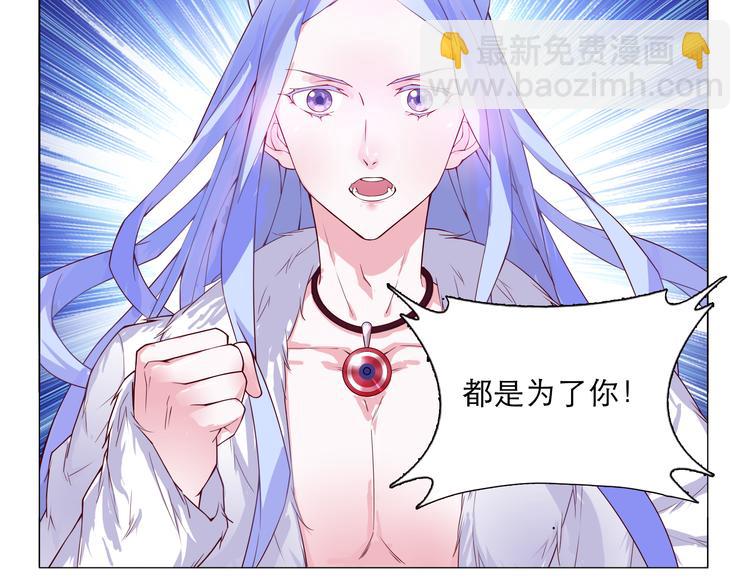 第4话 要用一生守护你！17