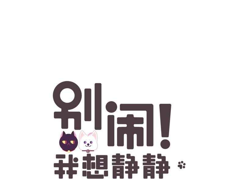 第7话 为静静打架的理由0