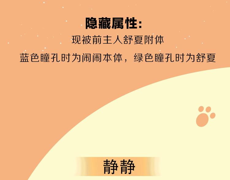 萌宠美男！8月4日即将上线！5