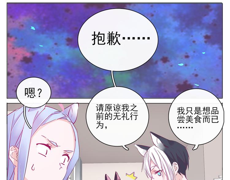第7话 为静静打架的理由23