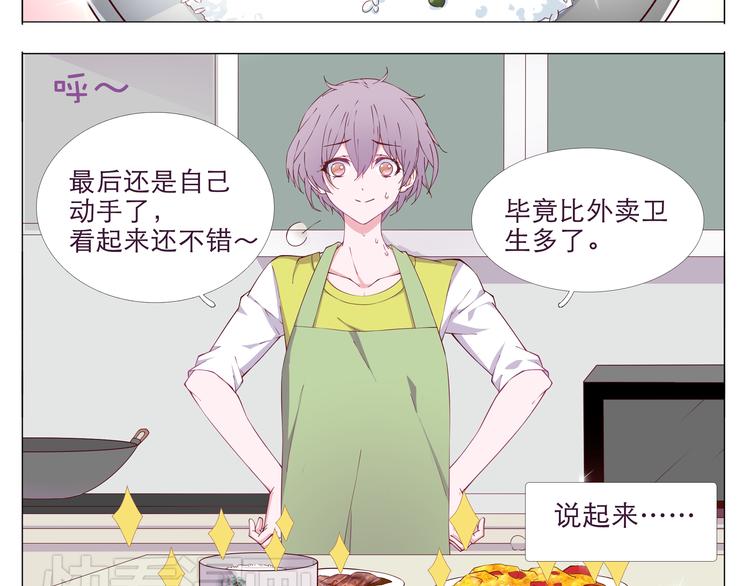 第2话 你们昨晚又在干羞耻的事21