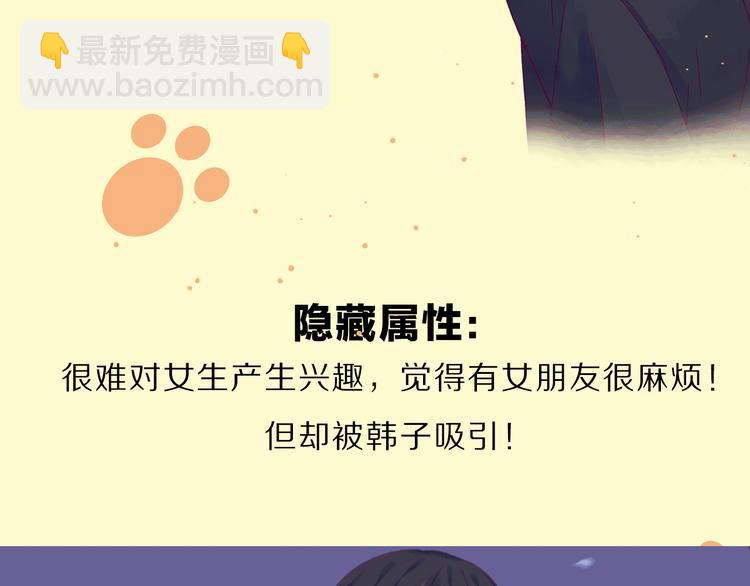 萌宠美男！8月4日即将上线！14