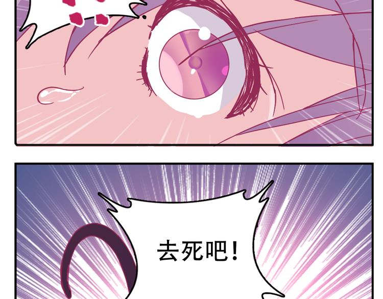 第1话 单身女汉子的美男室友28