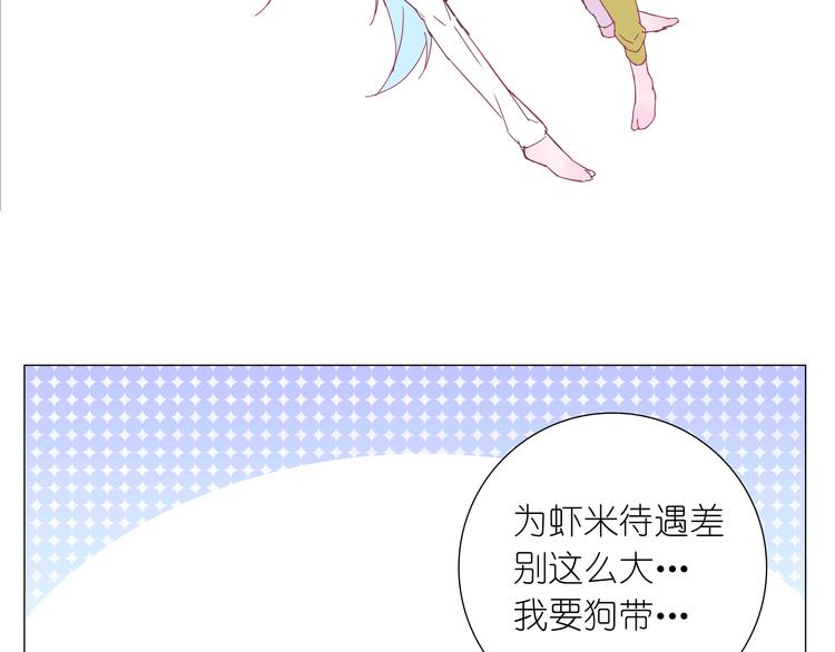 第1话 单身女汉子的美男室友54