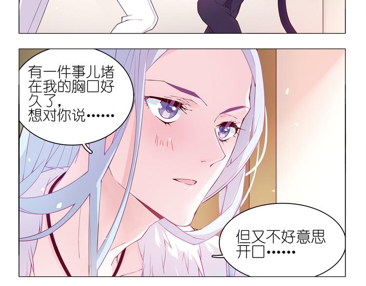 第5话 感觉身体被掏空2