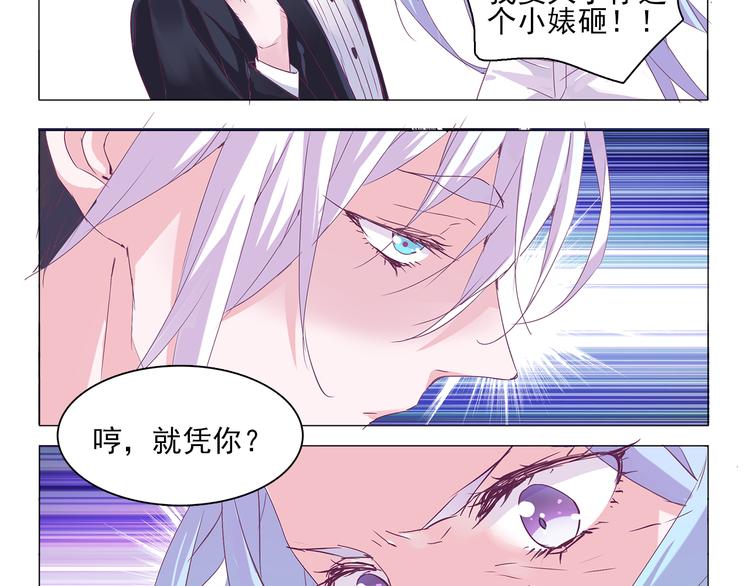 第6话 只想吃你的皇家狗粮12