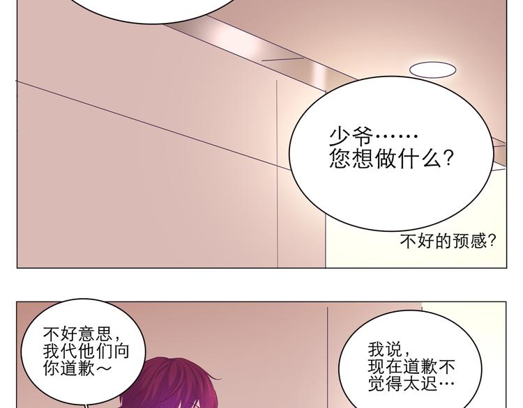 第8话 麻麻豪气踢翻敌人裆部48