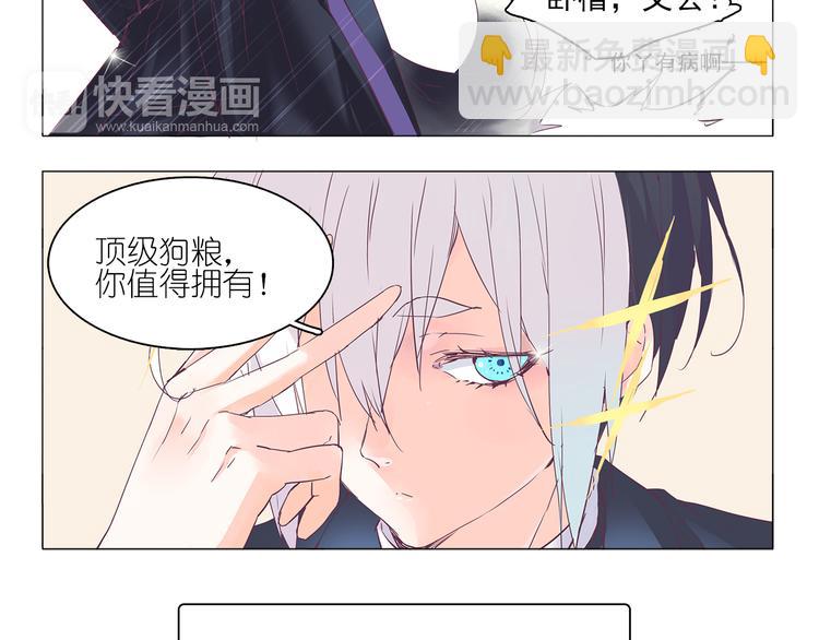 第6话 只想吃你的皇家狗粮20