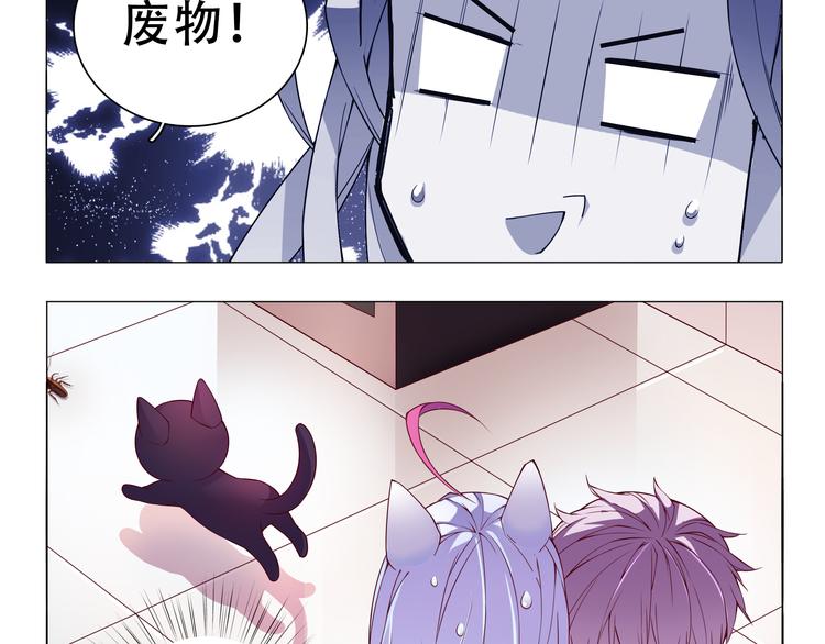 第4话 要用一生守护你！36