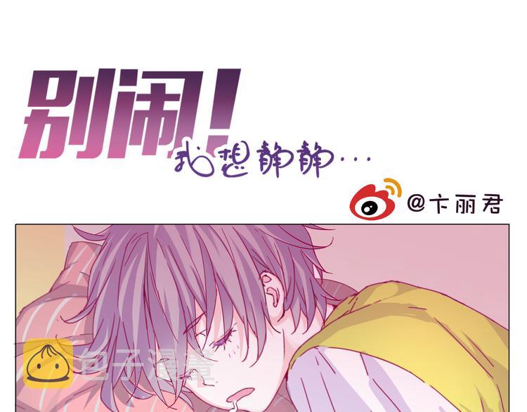 第1话 单身女汉子的美男室友38