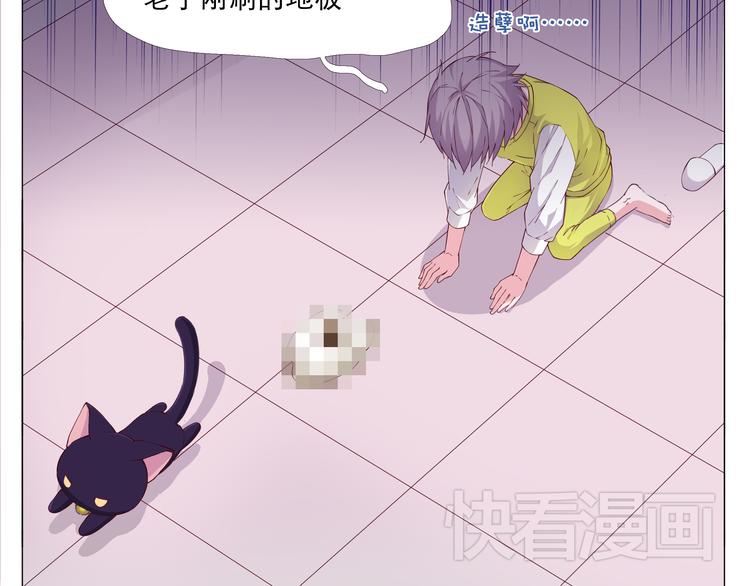 第2话 你们昨晚又在干羞耻的事29