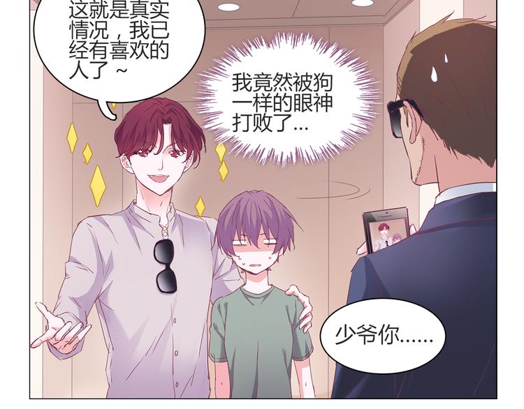 第9话 拒绝不了动物般的小眼神14