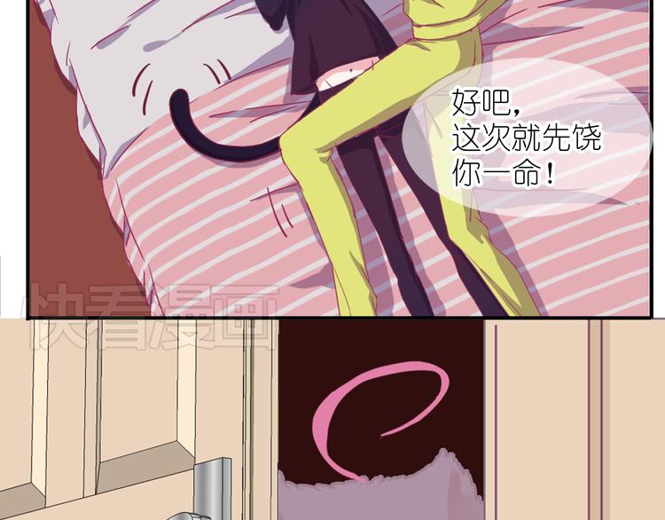 第1话 单身女汉子的美男室友35