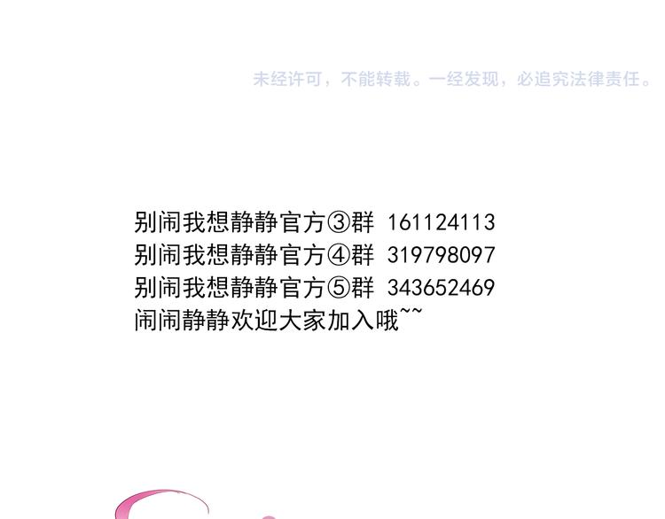 第7话 为静静打架的理由34