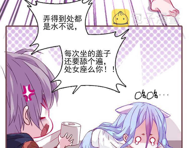 第1话 单身女汉子的美男室友7