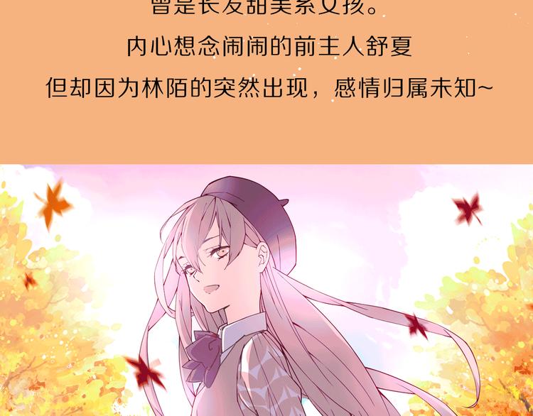 萌宠美男！8月4日即将上线！11