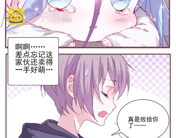 第1话 单身女汉子的美男室友10