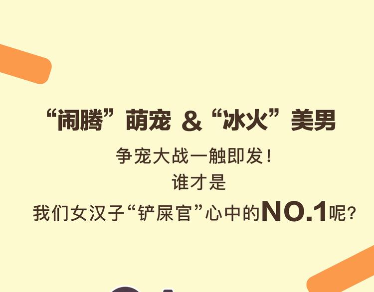 萌宠美男！8月4日即将上线！0