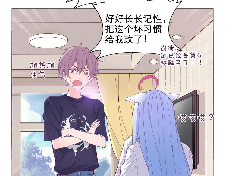 第4话 要用一生守护你！14
