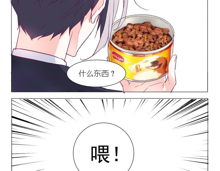 第6话 只想吃你的皇家狗粮7