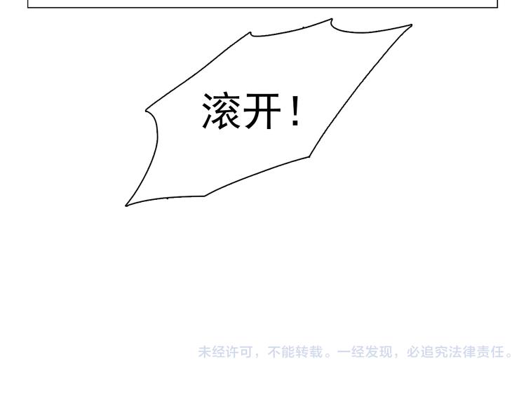 第6话 只想吃你的皇家狗粮26