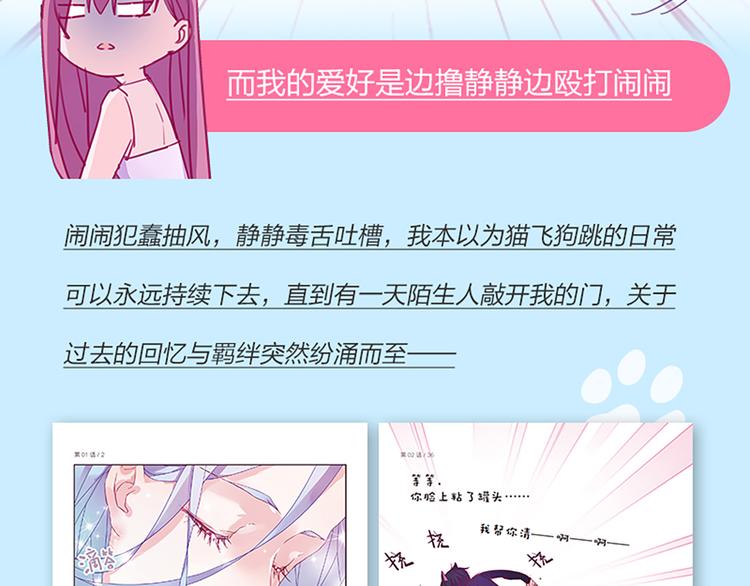 《别闹，我想静静》预售6