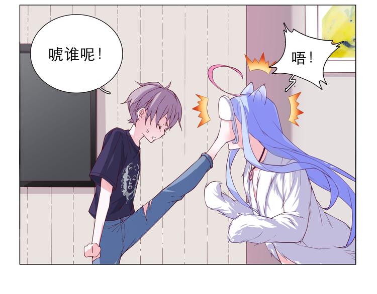 第4话 要用一生守护你！18