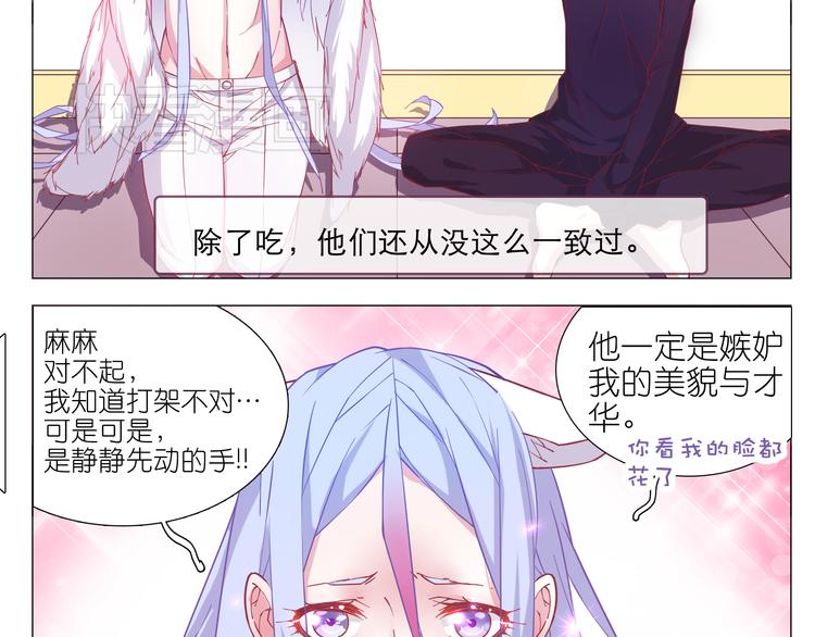 第2话 你们昨晚又在干羞耻的事11
