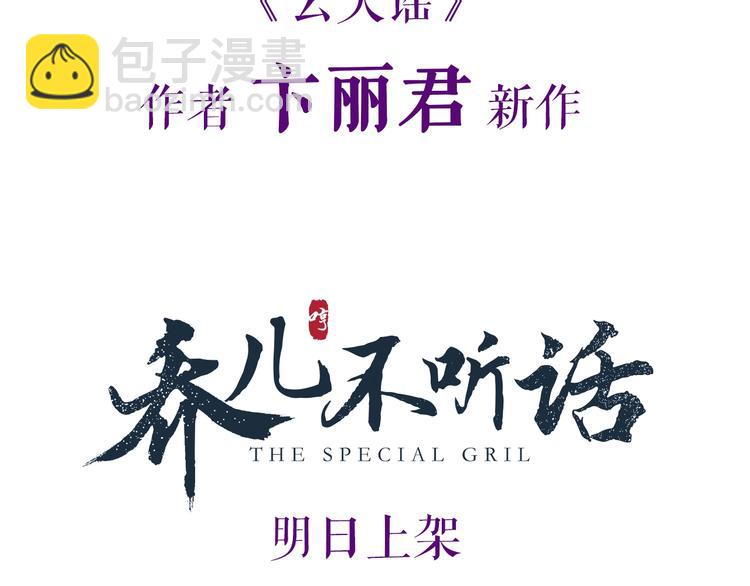 卞丽君新作！《乔儿不听话》46