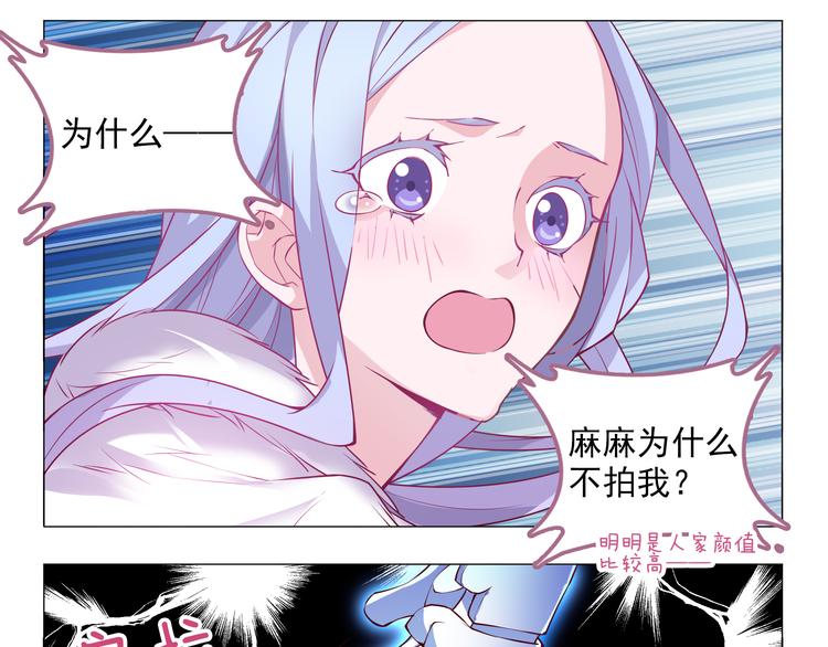 第3话 可以跟你亲亲吗……35