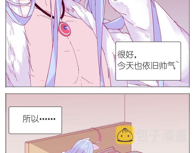 第1话 单身女汉子的美男室友40