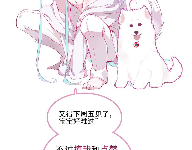 第5话 感觉身体被掏空30