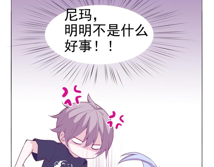 第4话 要用一生守护你！11