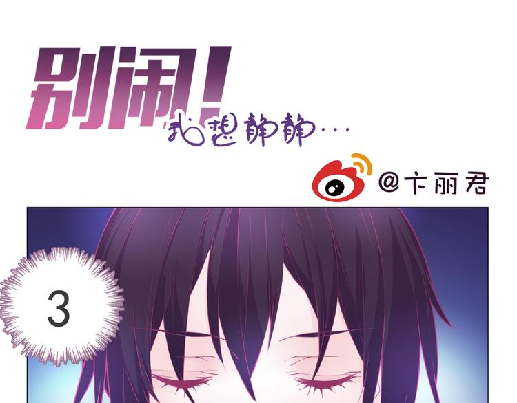第3话 可以跟你亲亲吗……14