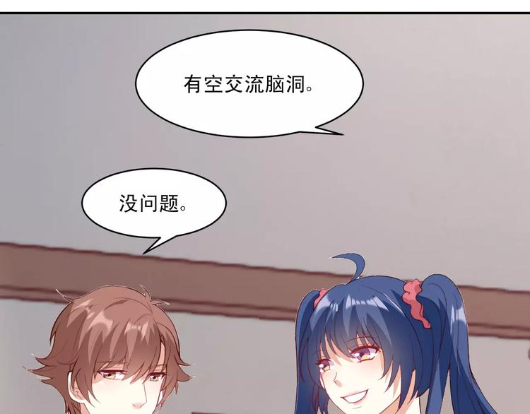 第13话 基？基？基？情！40