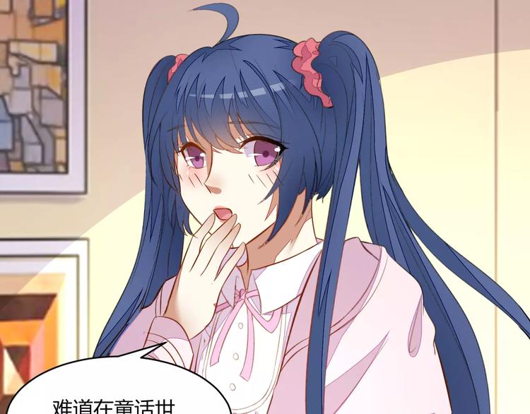 完结篇 童话梦88