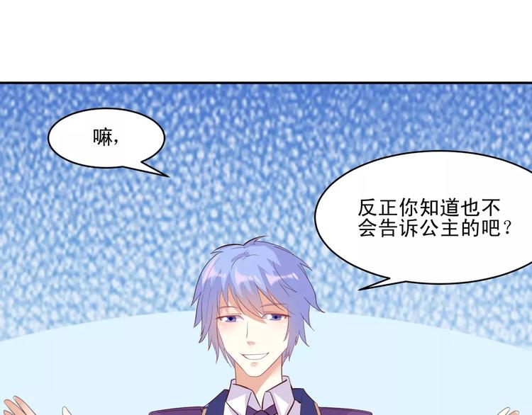 第13话 基？基？基？情！88