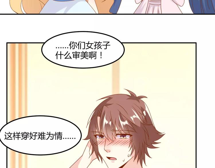 第14话 揭露王子计划89