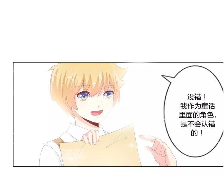 第6话 神秘地图58
