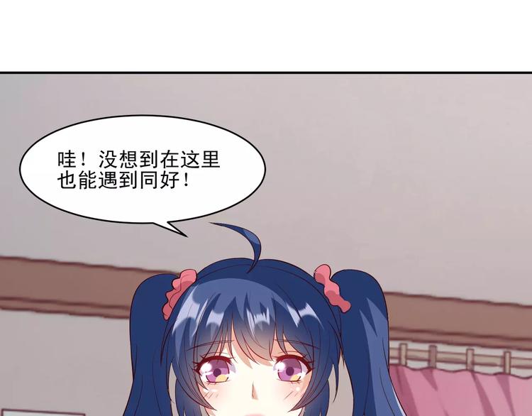 第13话 基？基？基？情！38