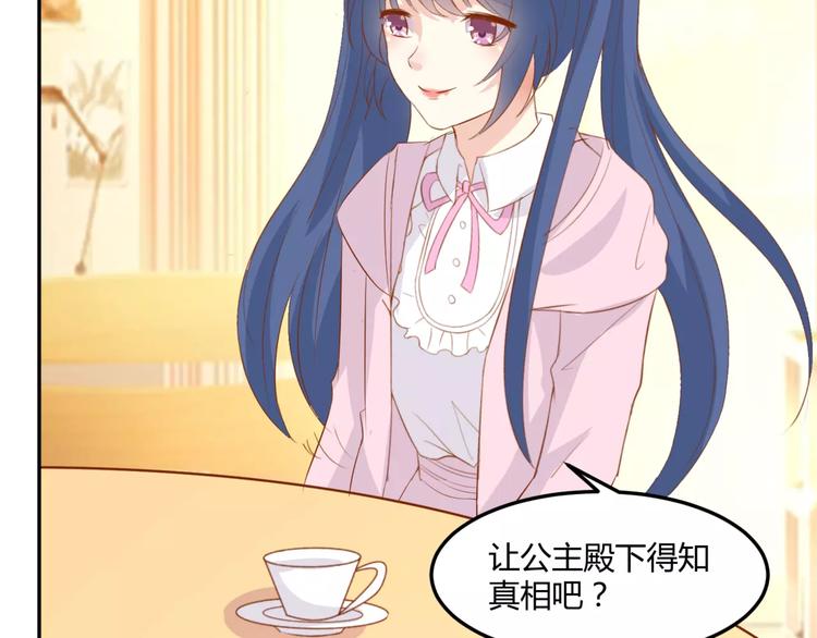 第14话 揭露王子计划51